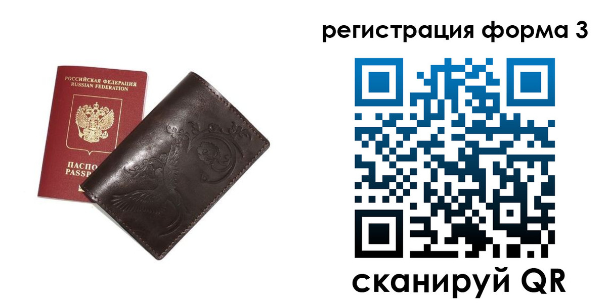 регистрация для дет. сада в Балашихе