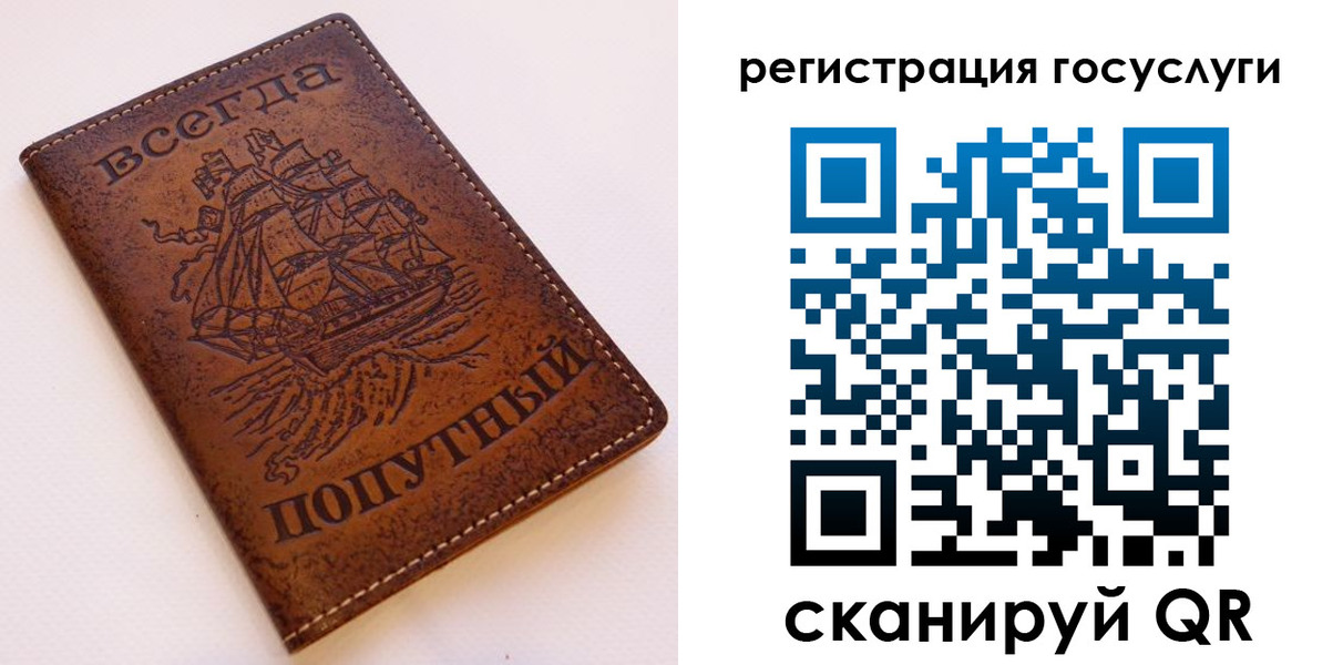 временная регистрация собственник в Балашихе