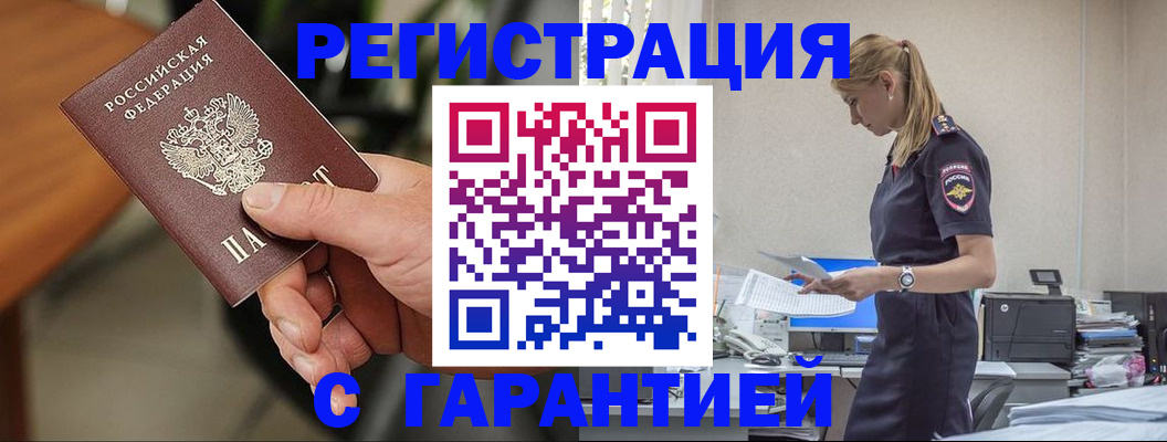 регистрация для школы в Балашихе