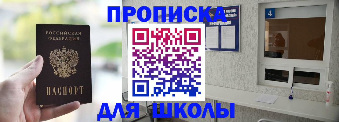 временная регистрация недорого в Балашихе