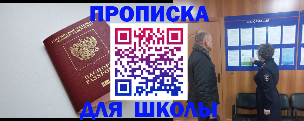 временная регистрация в Балашихе